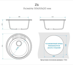 Кухонная мойка BERGG lab Z6 515мм Белый лёд