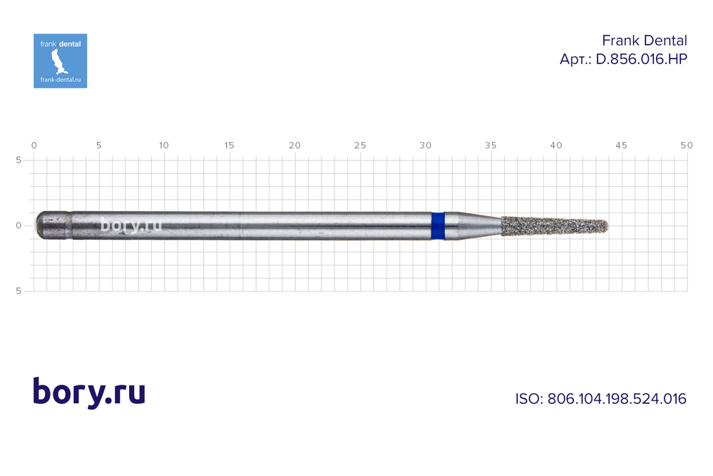 Фреза алмазная  Frank Dental типа HP - D.856.016.HP