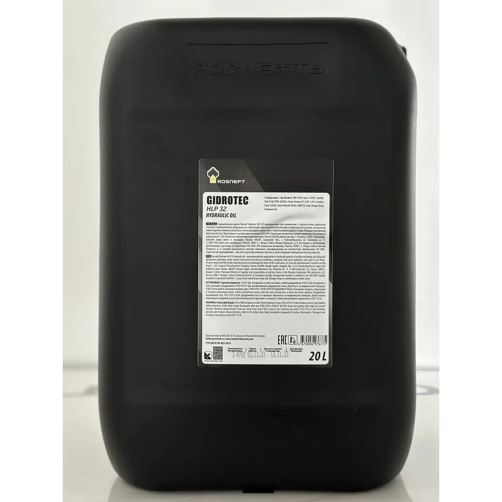 Роснефть Gidrotec HLP32 (20л)