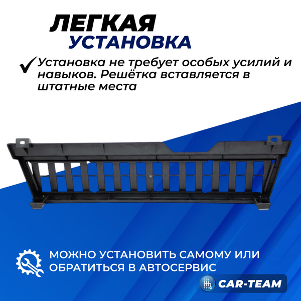 Решетка радиатора в стиле AMG на ВАЗ 2108, 2109, 21099 - черный лак