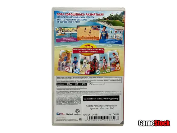 Sports Party (Nintendo Switch, Русские субтитры, Б/У)