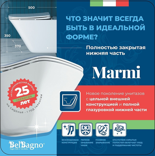Унитаз BelBagno Marmi BB052CHR подвесной без сиденья