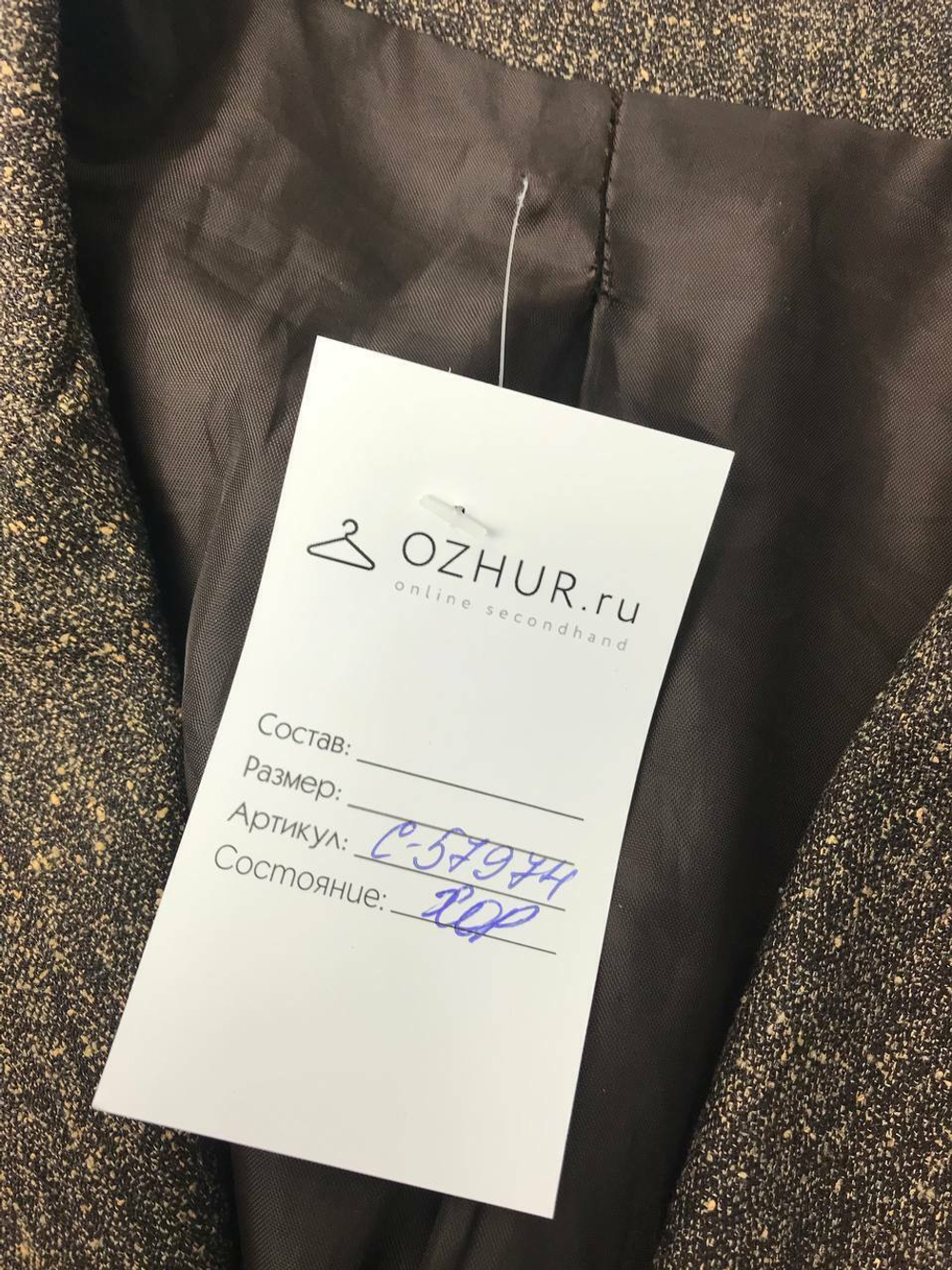 Пиджак приталенный коричневый 46 размер