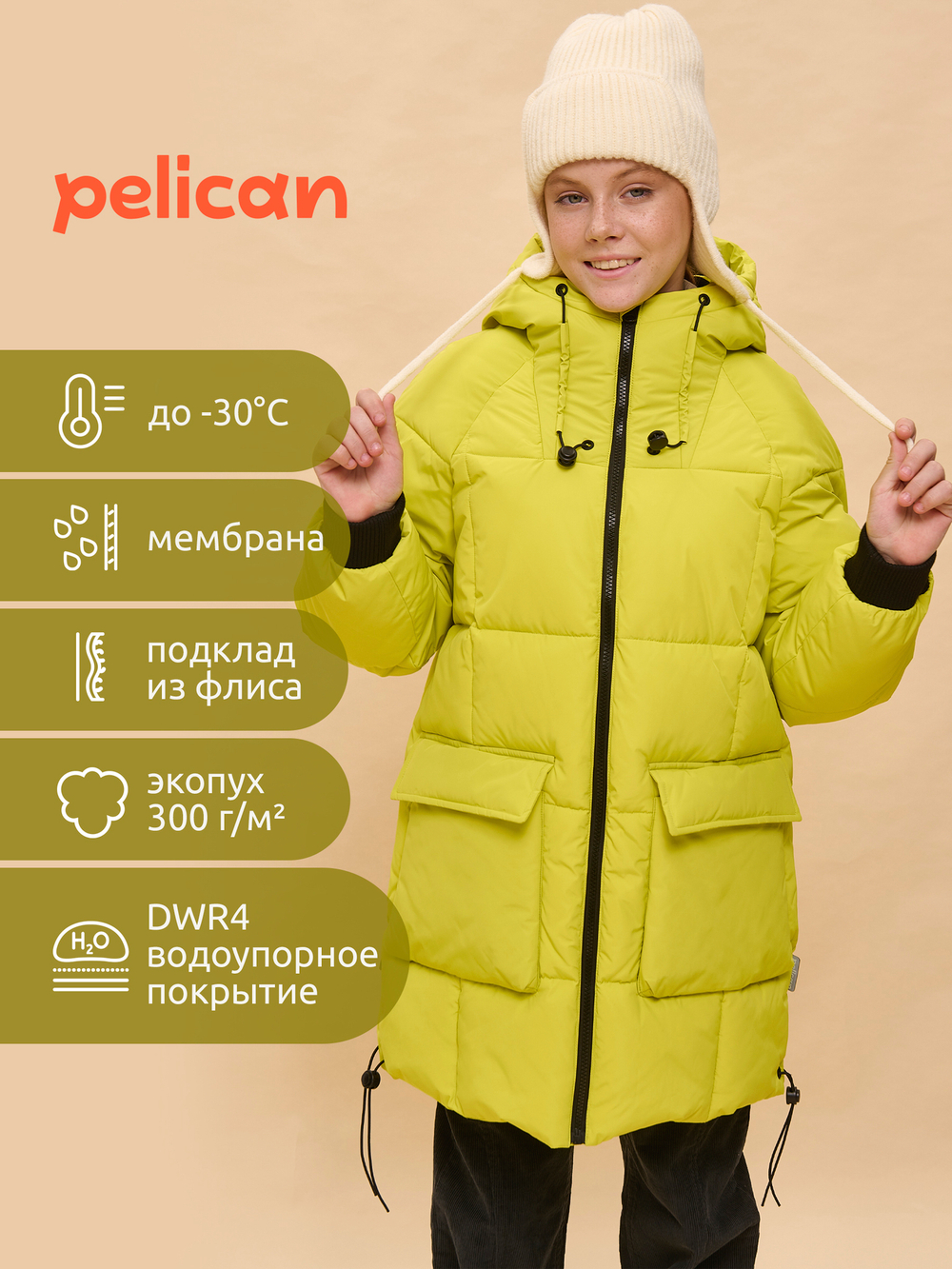 Куртка для девочек
