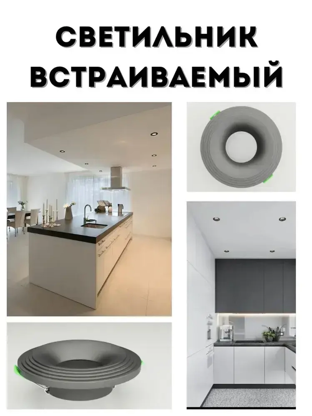 Светильник, GU10