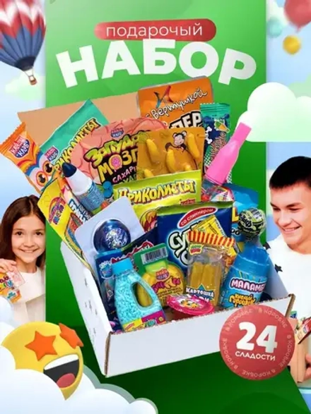 Сладкий бокс детям Сладости детям на Новый год