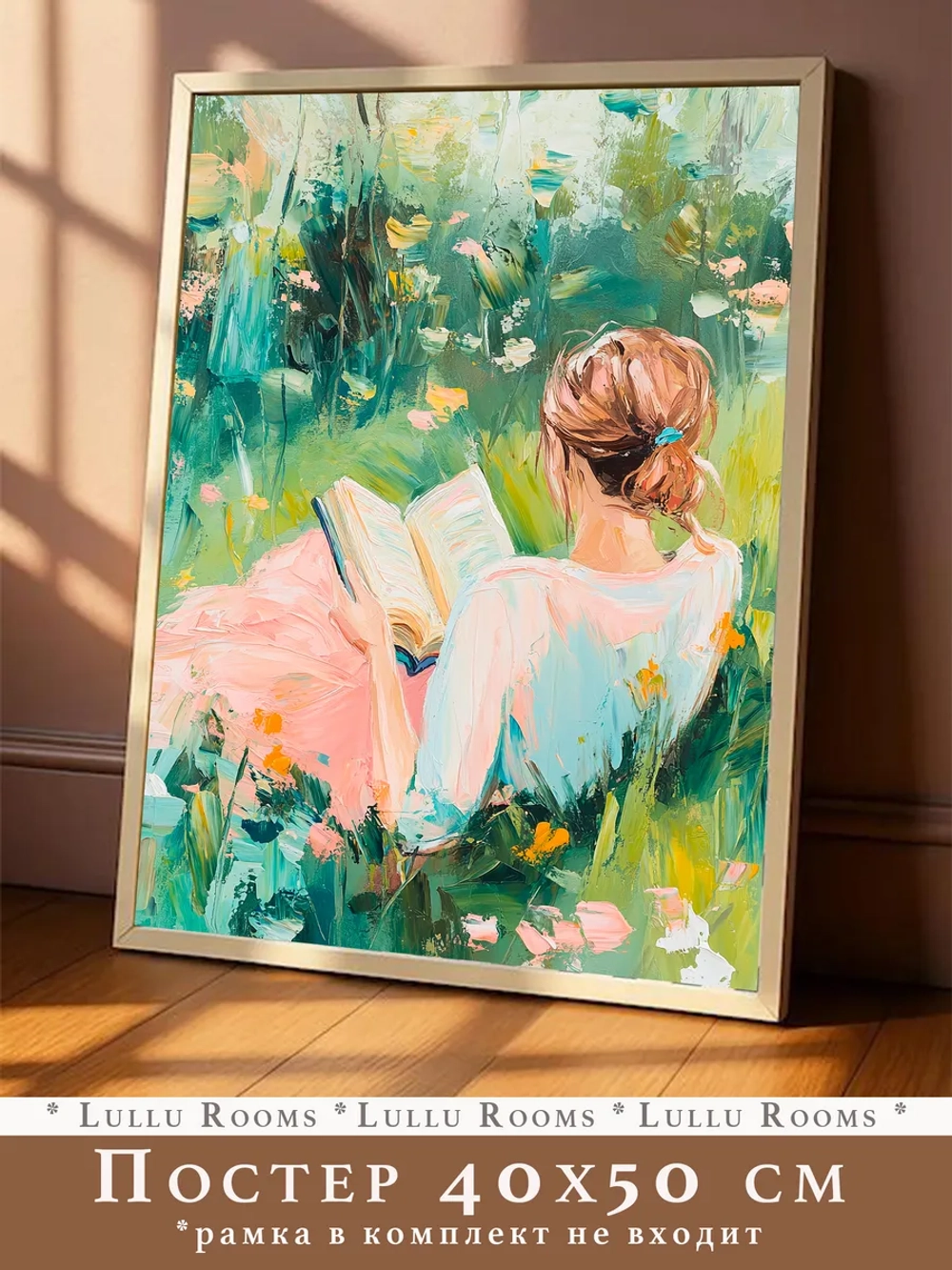 Постер весна 40х50 см интерьерный пасха декор