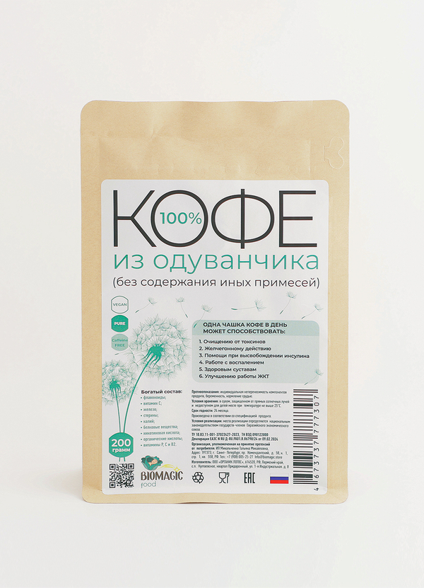 Кофе из одуванчика