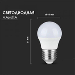 Лампа светодиодная V-TAC, E27, 3.5 Вт, RGB, SKU 2773
