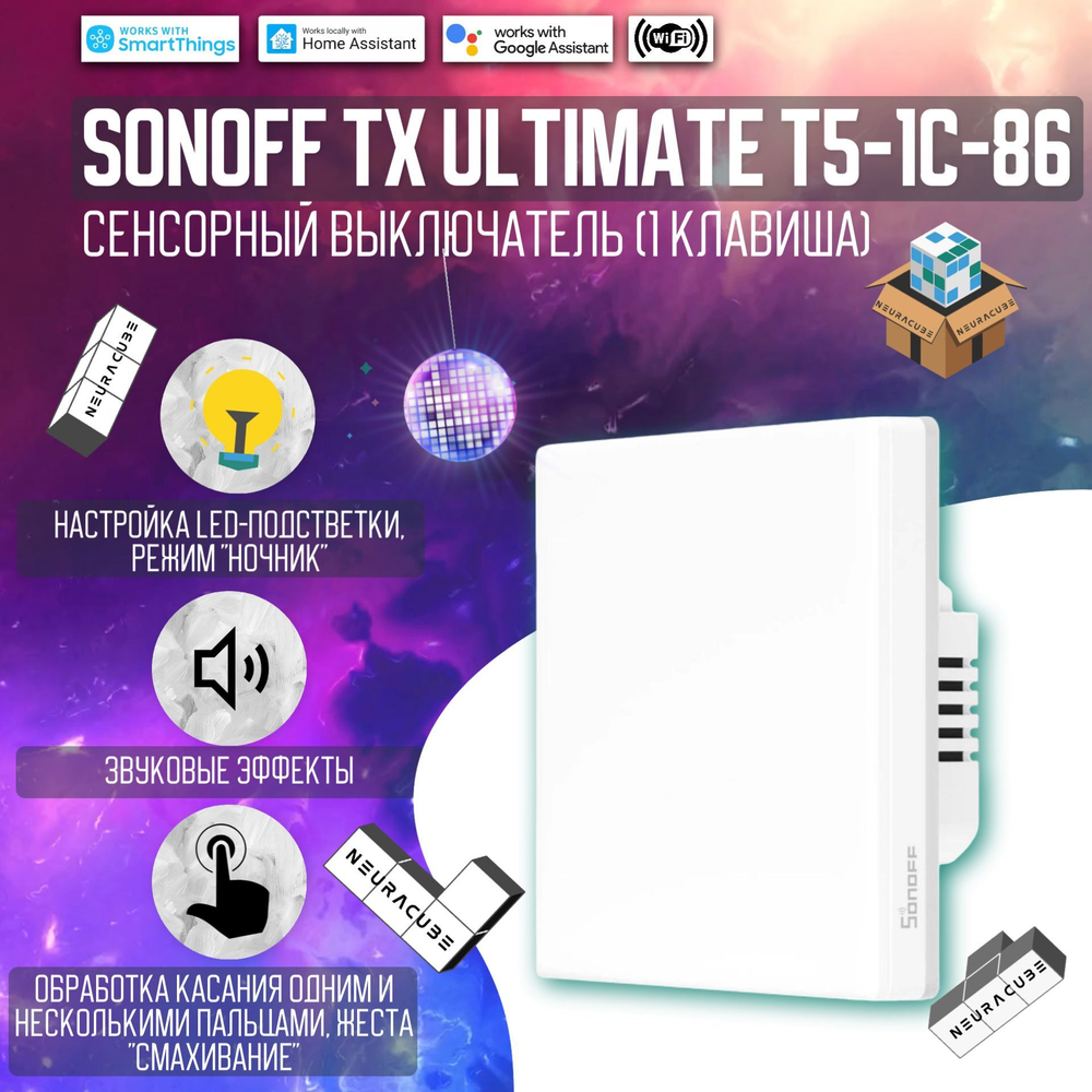 Сенсорный одноклавишный выключатель Sonoff TX ULTIMATE T5-1C-86