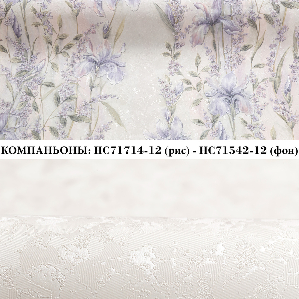 Обои виниловые HC71714-12 Home Color Iris флористика, основа флизелин, 1.06 х 10 м