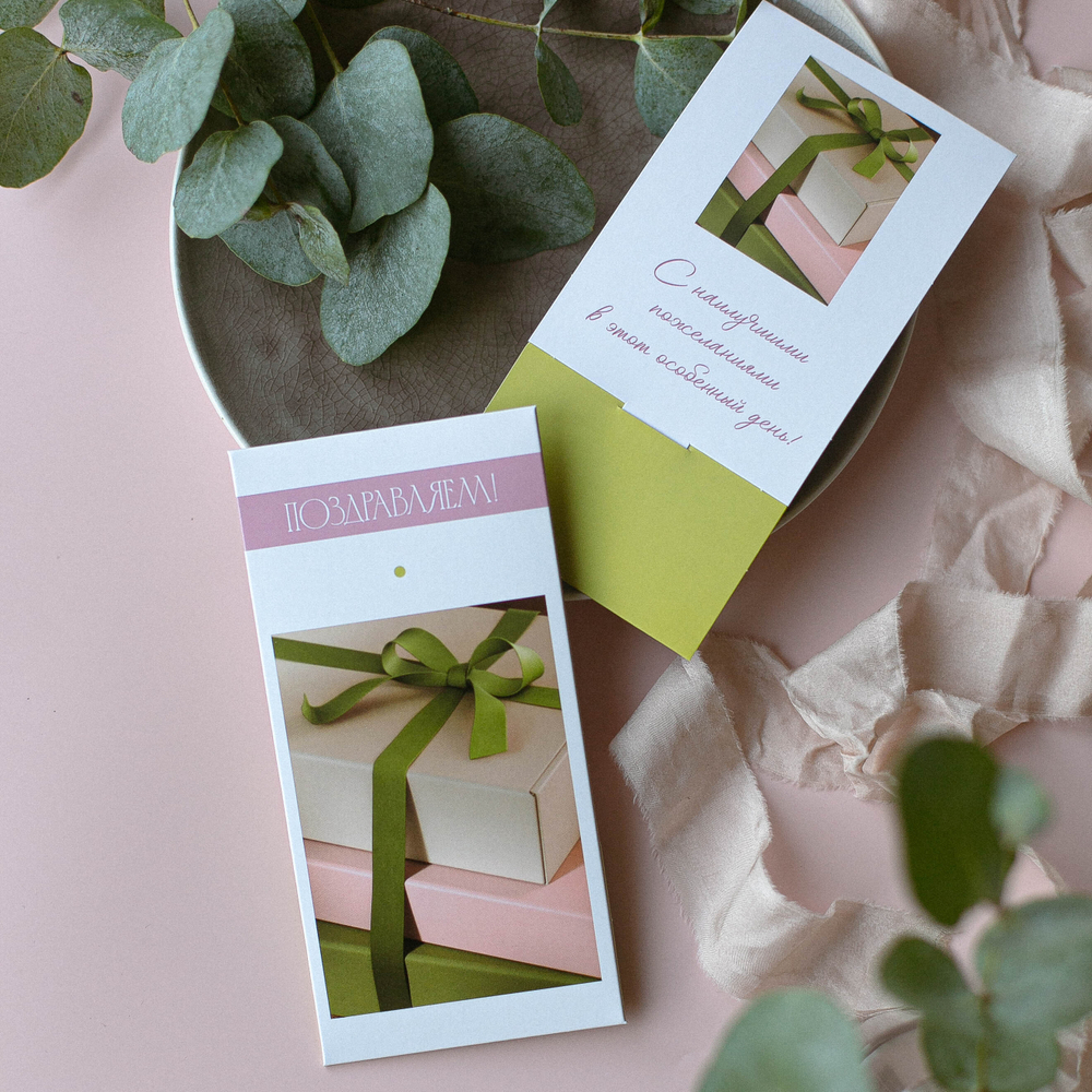 D-585 "Поздравляем!" конверт (5 штук в упак)