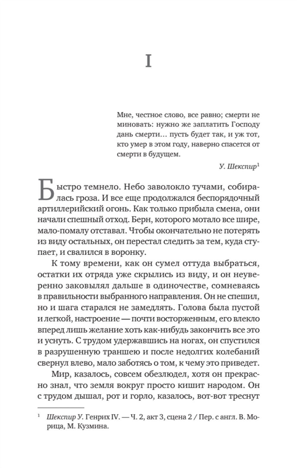 Интимные места Фортуны