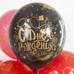 Воздушные шары Волна Веселья с рисунком С Днем Рождения цветы и сладости, 25 шт. размер 12" #711482