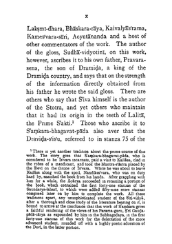 Saundarya Lahari | S.S. S. Sastri