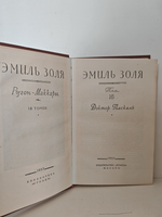 Доктор Паскаль (том 16 из серии «Ругон-Маккары)