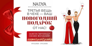 Новогодний подарок