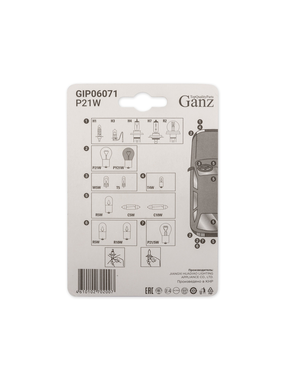 Лампа P21W 24v21w (BA15s) блистер- 2шт. GANZ GIP06071