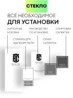 Защитное стекло BROSCORP для Redmi Note 12 Pro 4G (арт.XM-RN12PRO(4G)-FSP-GLASS-BLACK )