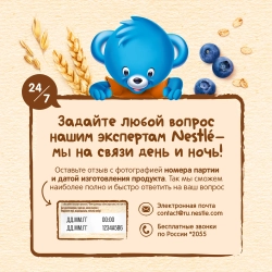 Каша Nestle Шагайка яблоко-абрикос 190г