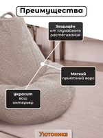 Чехол 4XL для кресла-мешка/мех