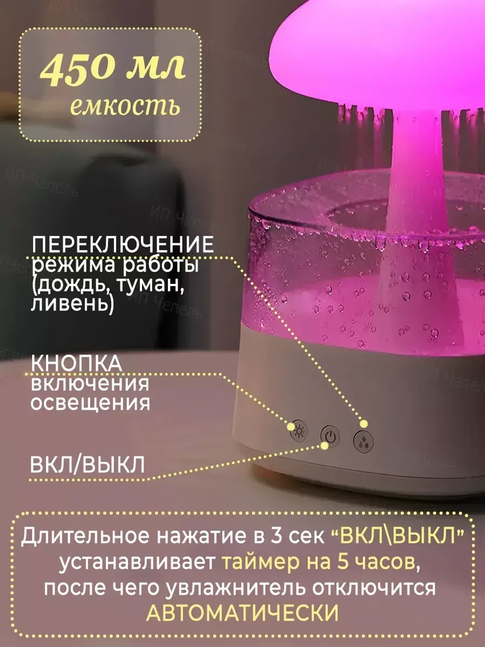 Увлажнитель воздуха с эффектом дождя и матовой подсветкой