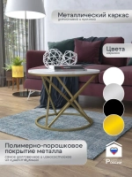 Журнальный стол Звёздный - ЗЗБГ - МДФ в ПВХ