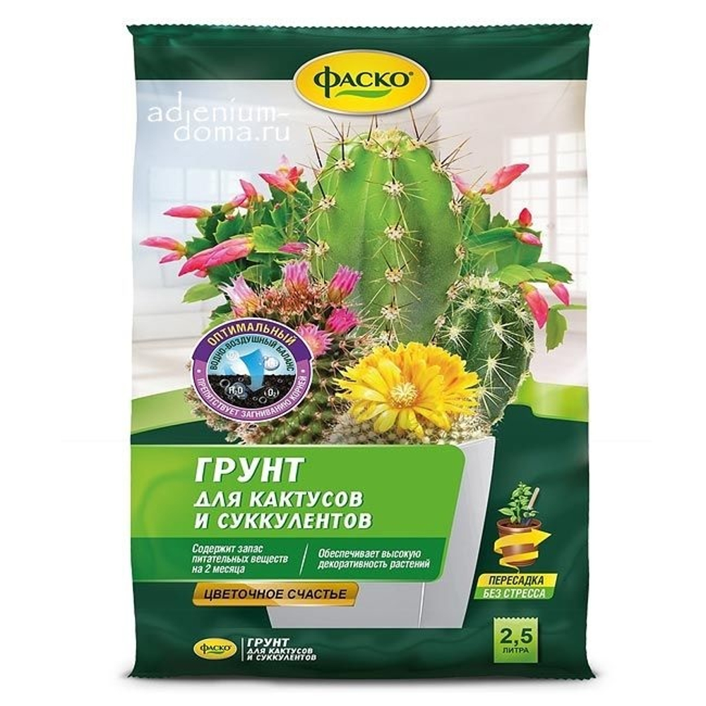 Грунт для кактусов, 2,5 л, ФАСКО Цветочное счастье, 1/15