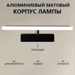 Светодиодный настенный светильник, трехцветный с затемнением, черный, крепежные винты