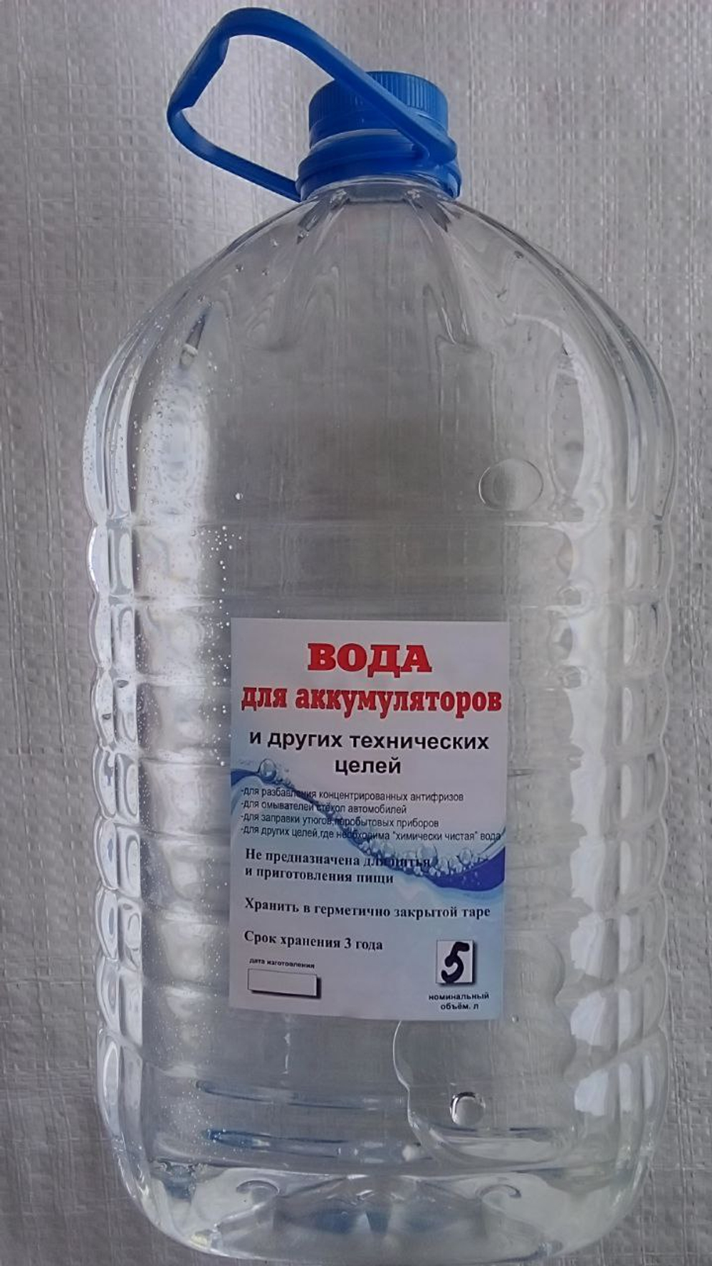 Вода дистилированная 5,0л (уп 4шт)