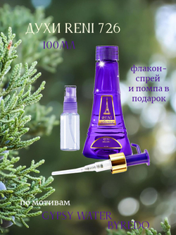RENI 726 100мл Gypsy Water ( Джипси Вотер)