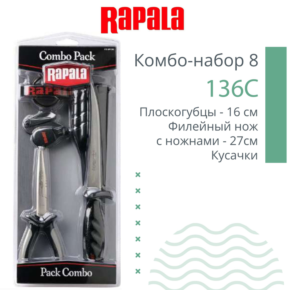 Комбо-набор аксессуаров для рыбалки 10 Combo Pack FSC