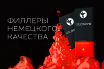 ColibriDerm Lips MEDIAL (только для косметологов)