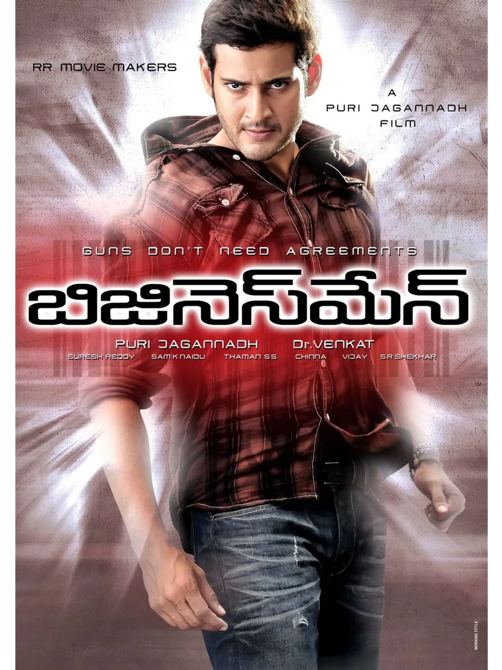 Бизнесмен (2012) (DVD-R)