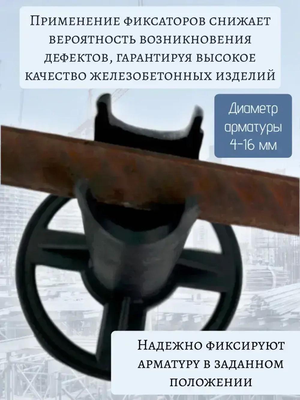 Фиксатор арматуры ФС 50, стульчики для арматуры 50 мм для сыпучего грунта, 250 шт