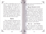 Алфавит духовный. Протоиерей Валентин Амфитеатров
