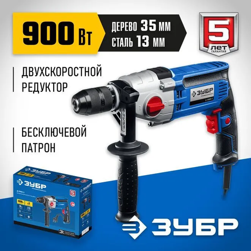 ЗУБР безударная дрель Д-П900-2