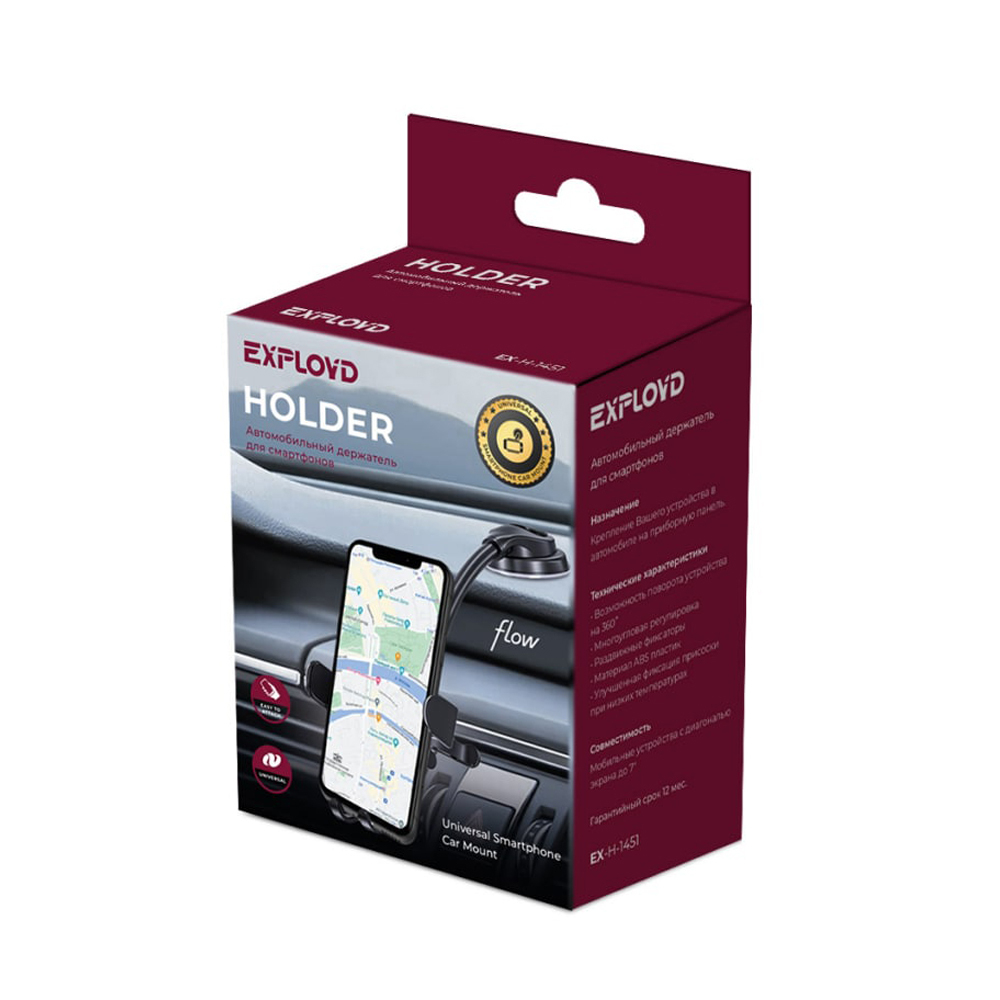 Автодержатель Exployd EX-H-1451 универсальный