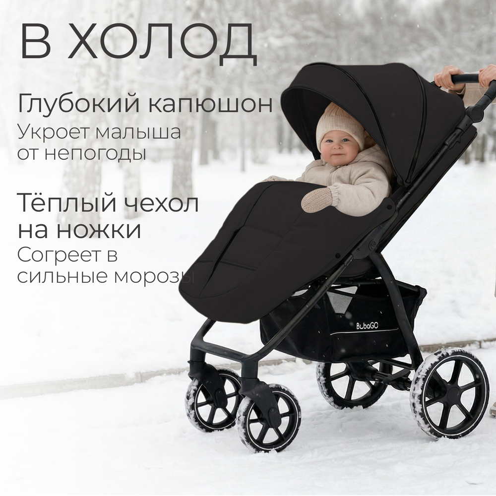 Прогулочная коляска BubaGO Cross City