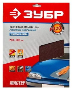 Шлифлист 5 шт. универсальный на тканевой основе (230х280 мм; P120) Зубр 35515-120