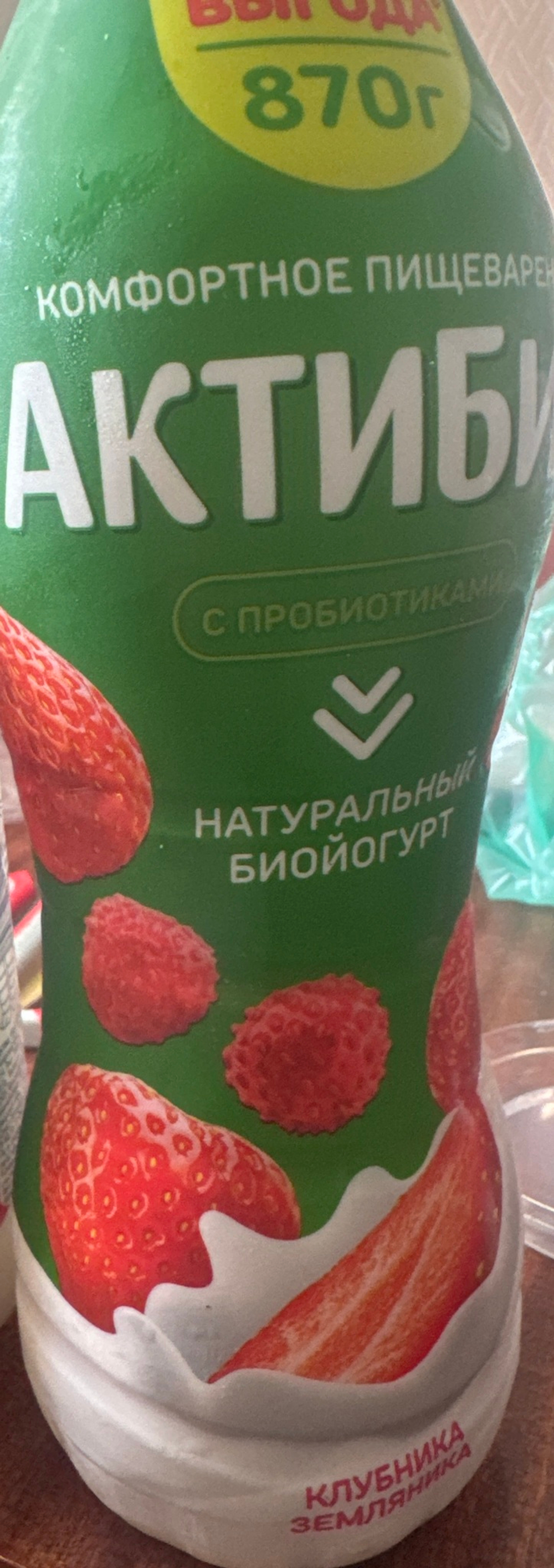Актибио 870г в асс