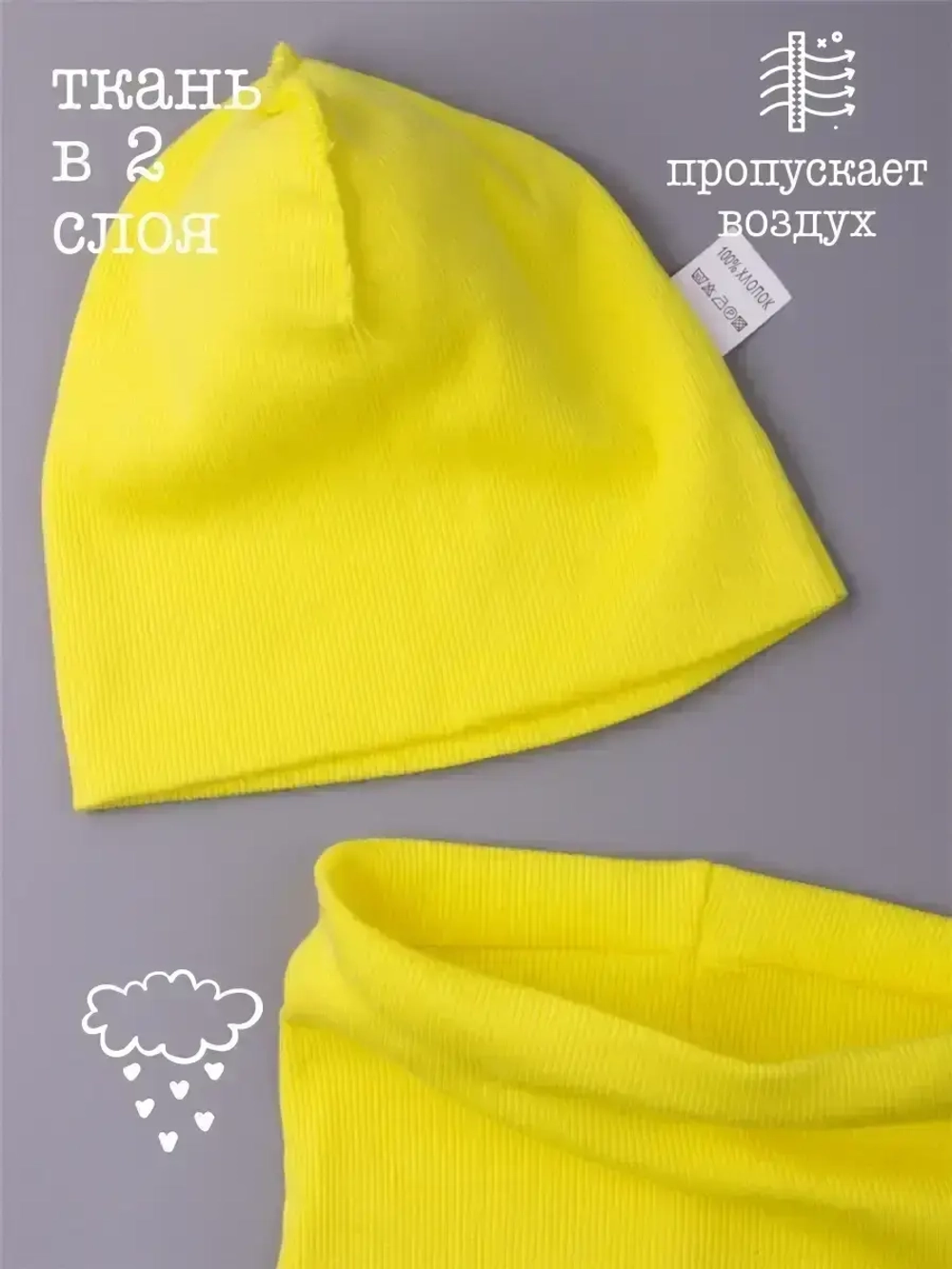 Шапка с ушками для малышей и снуд на осень