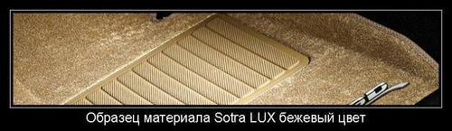 Коврики салона Sotra 3D Lux для Volkswagen Teramont 2017- бежевые. Арт. ST 74-00660