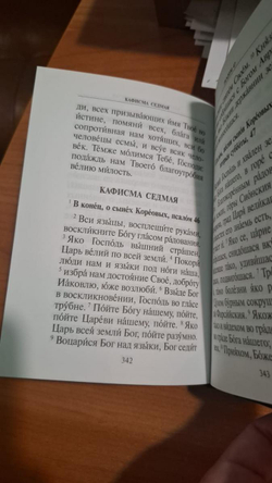 "Молитвослов малый" Книга в кожаном переплете