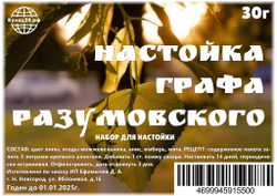 Граф Разумовский