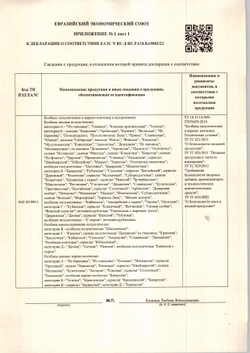 Колбаски Полукопченые Охотничьи Чернышихинские Колбасы ГОСТ 800г