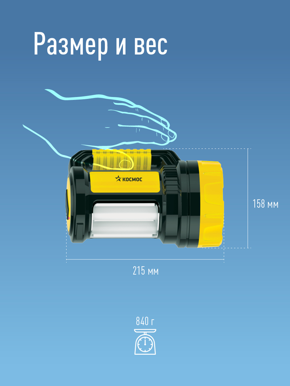 Аккумуляторный фонарь КОСМОС 5W LED KOCAc2005W_Ex, бок.пан. 10Вт, 3 реж раб