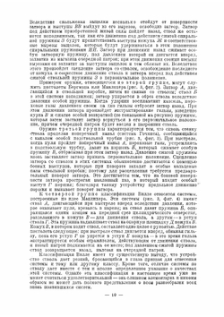 Эволюция стрелкового оружия в 2 частях. Часть 2 | Федоров Владимир Григорьевич