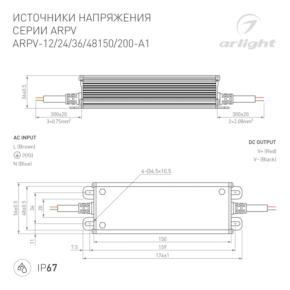 Блок питания ARPV-24200-A1 (24V, 8.3A, 200W) (Arlight, IP67 Металл, 3 года) 033092