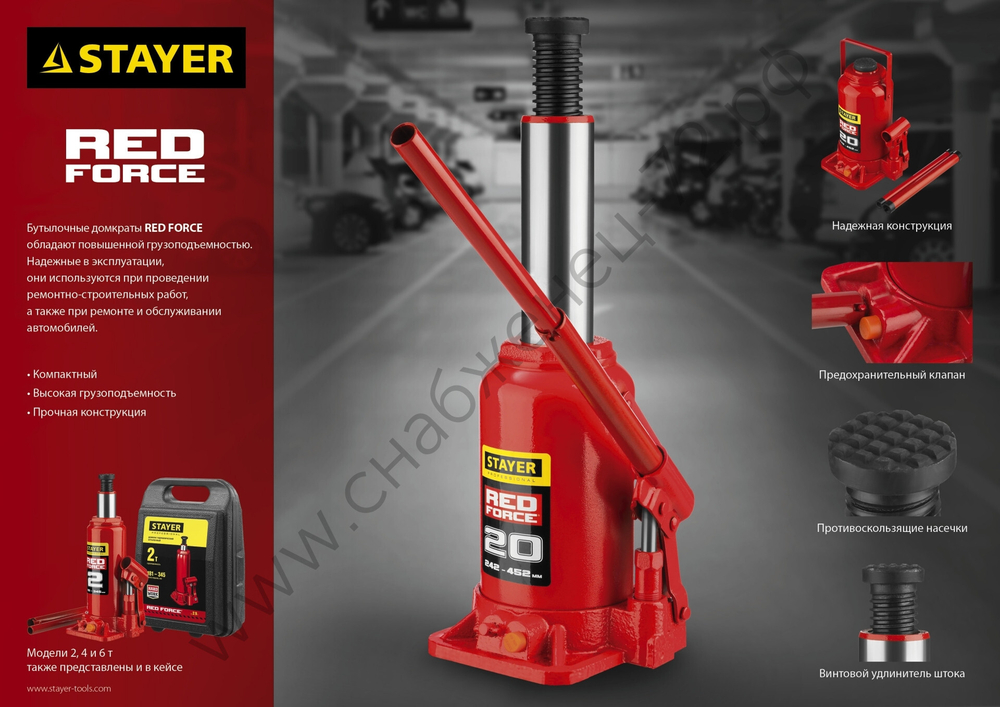 STAYER RED FORCE, 8 т, 200 - 385 мм, бутылочный гидравлический домкрат, Professional (43160-8)